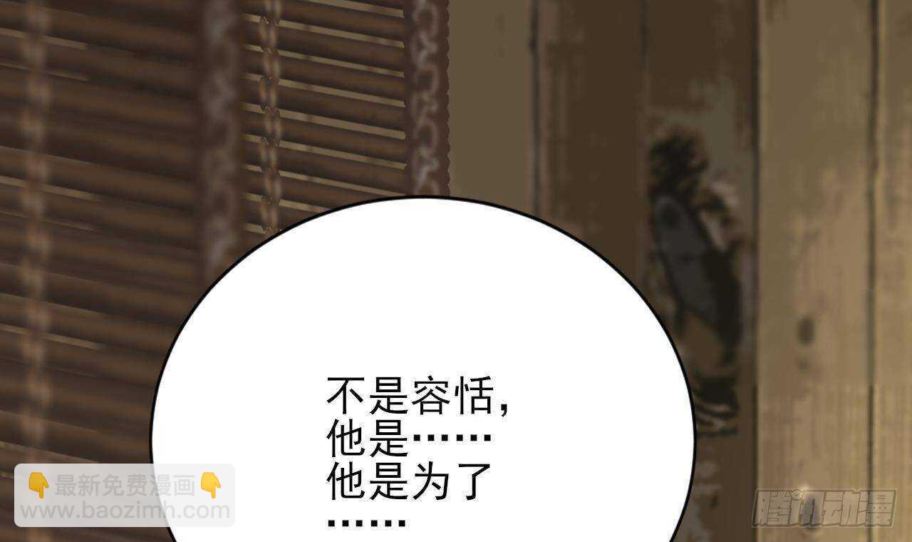 第150话 LSP不做人了！(1/3)-第148话
