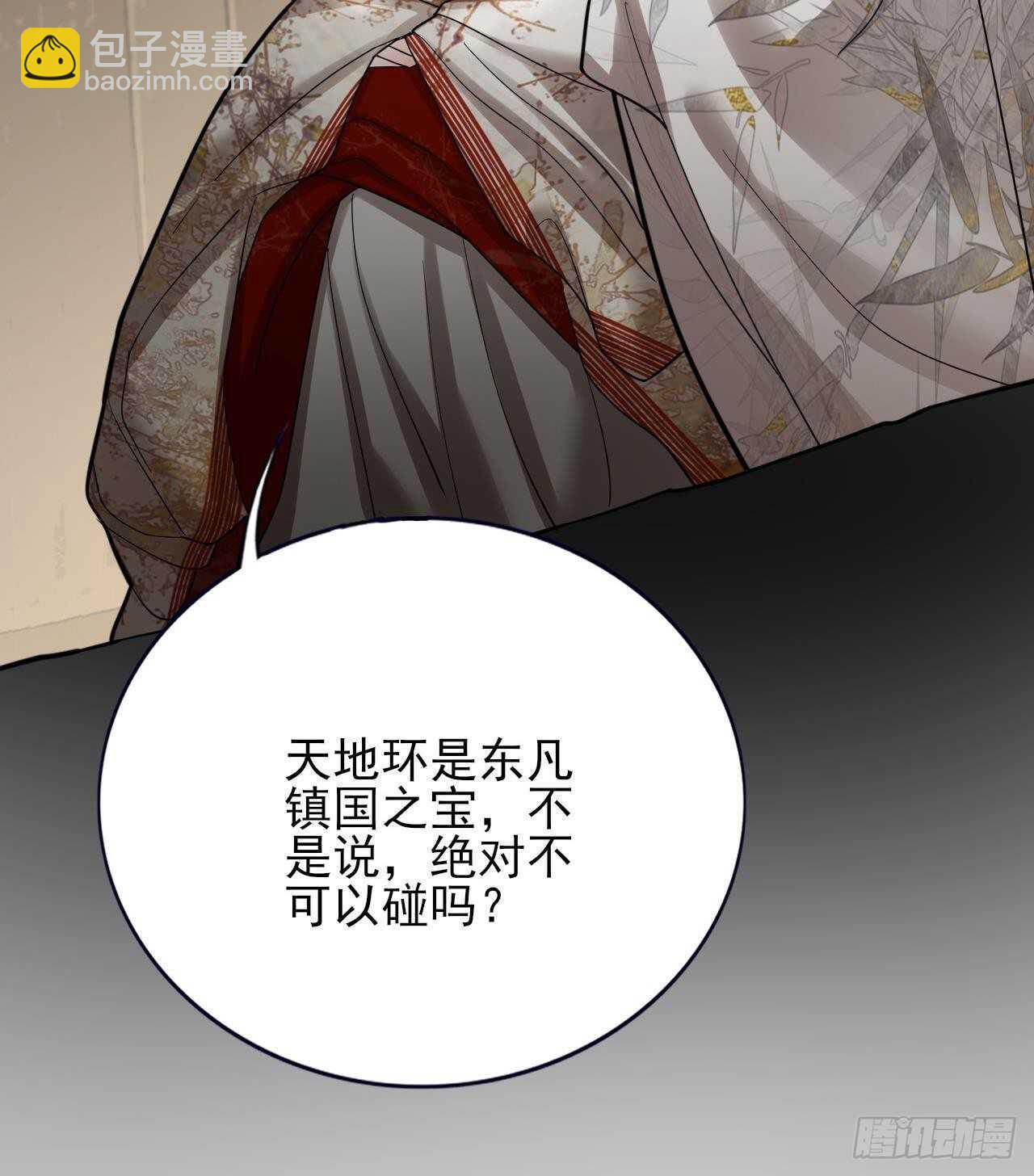 第150话 LSP不做人了！(1/3)-第148话