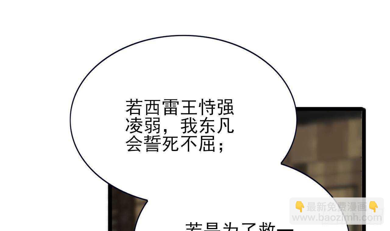 第150话 LSP不做人了！(1/3)-第148话