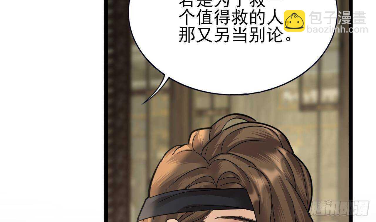 第150话 LSP不做人了！(1/3)-第148话