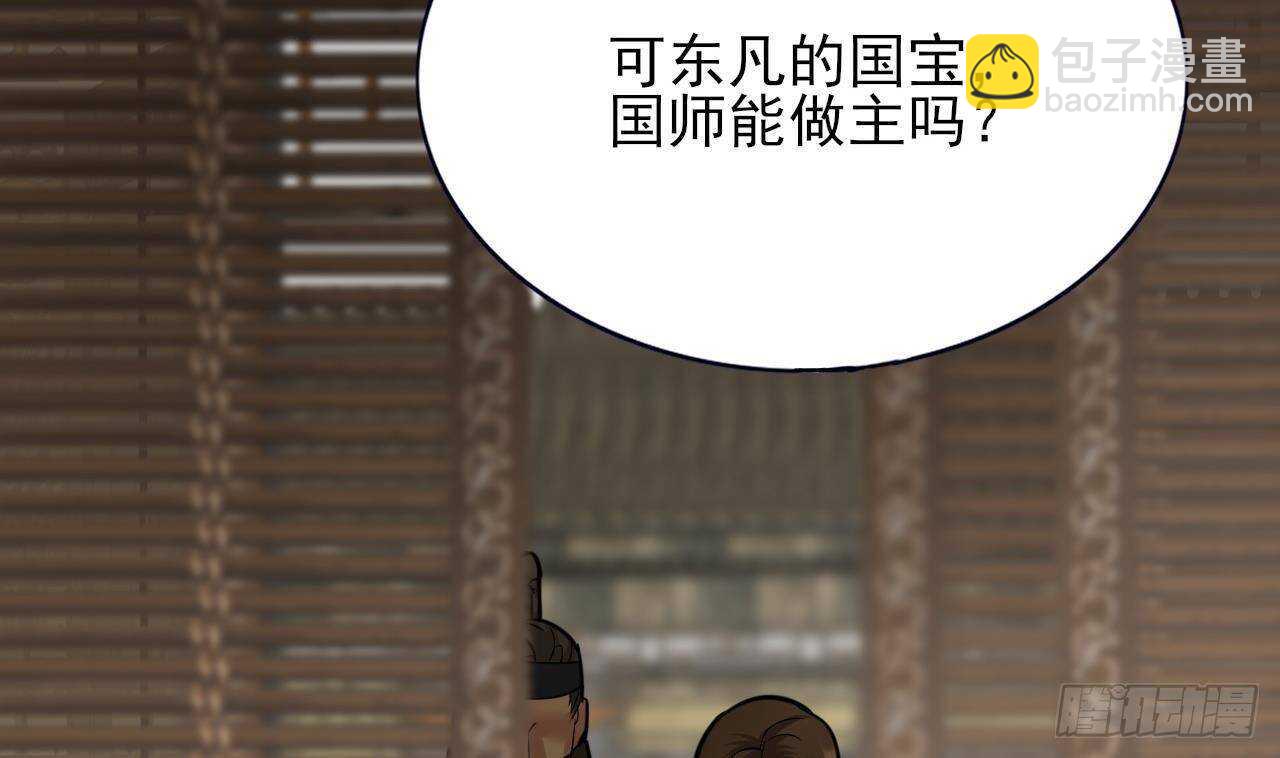 第150话 LSP不做人了！(1/3)-第148话