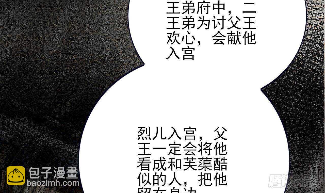 第152话 闺房秘话(1/3)-第150话