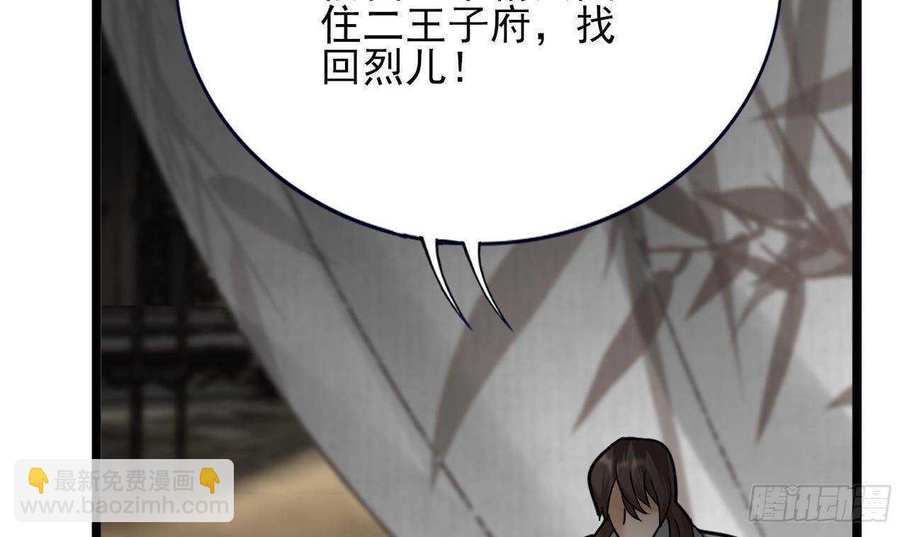 第152话 闺房秘话(1/3)-第150话
