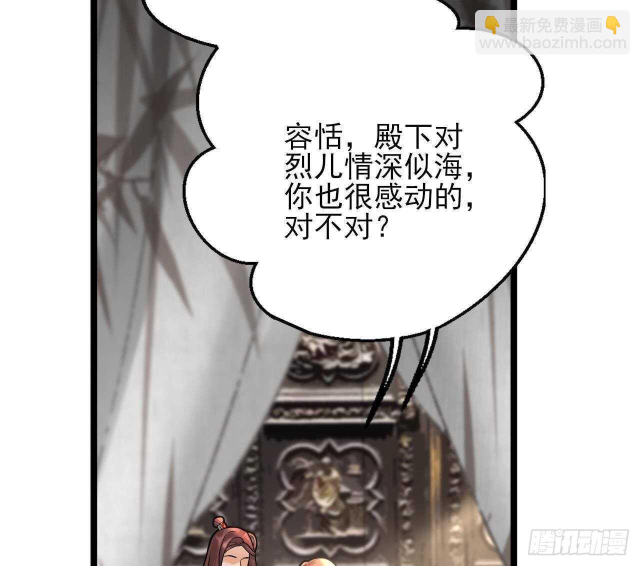 第152话 闺房秘话(1/3)-第150话