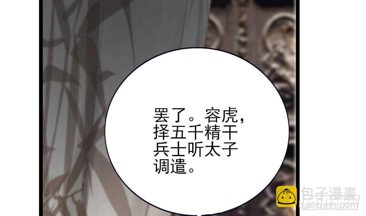 第152话 闺房秘话(1/3)-第150话