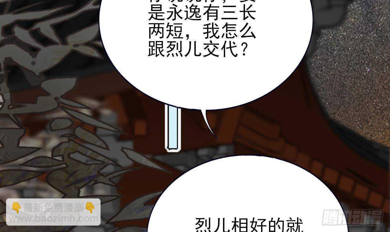 第152话 闺房秘话(1/3)-第150话