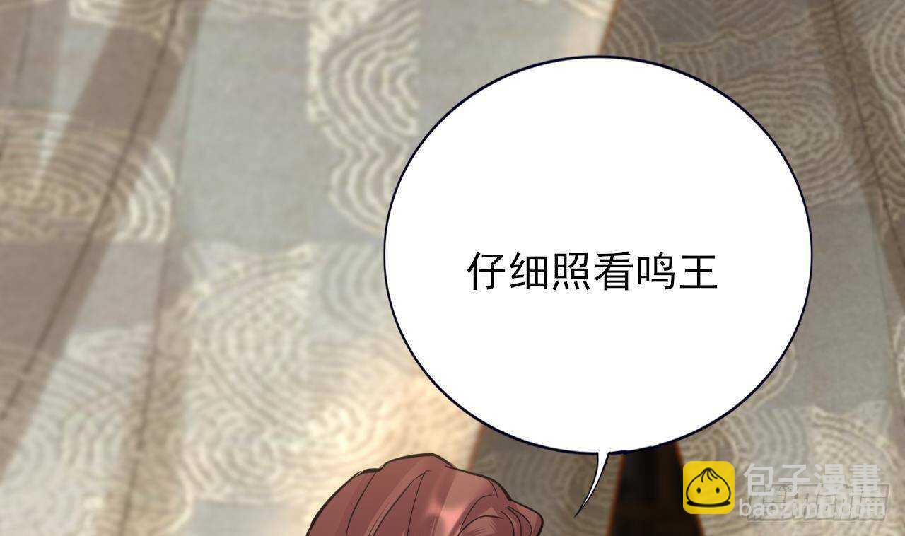 第154话 陷入沉睡的凤鸣(1/2)-第152话