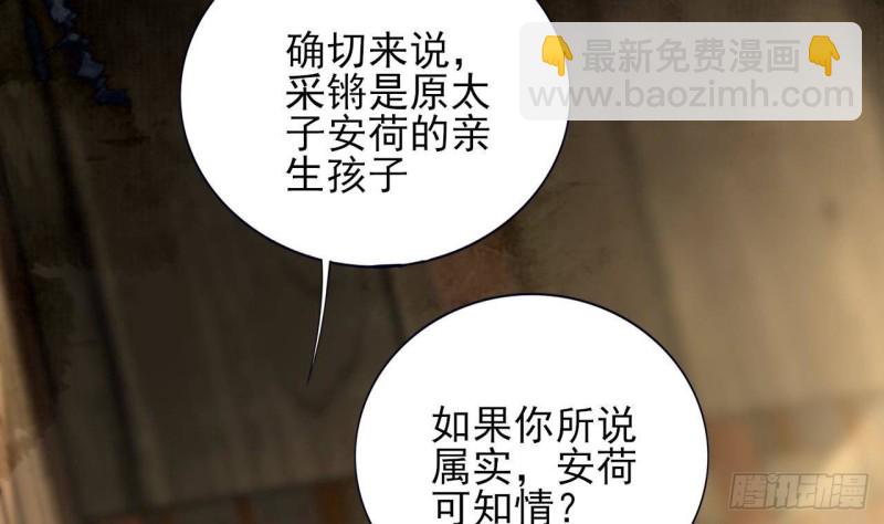 第156话 天佑凤鸣(1/2)-第154话