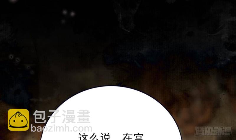 第156话 天佑凤鸣(1/2)-第154话