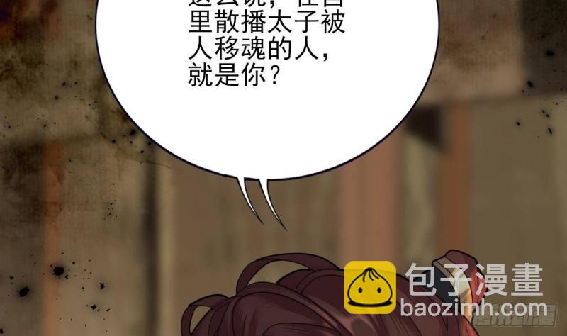 第156话 天佑凤鸣(1/2)-第154话