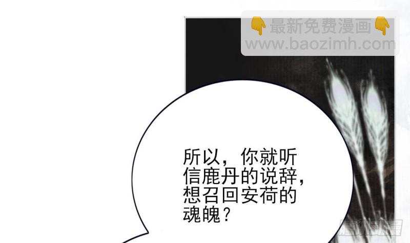 第156话 天佑凤鸣(1/2)-第154话