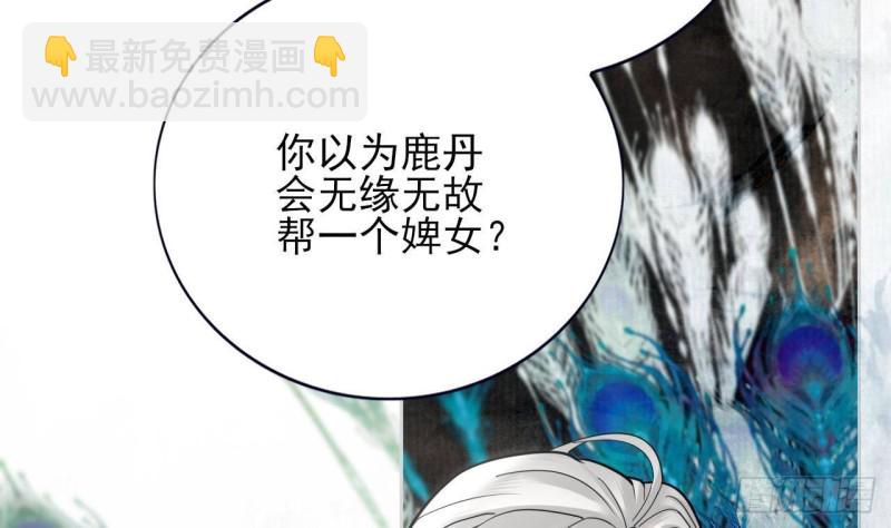 第156话 天佑凤鸣(1/2)-第154话