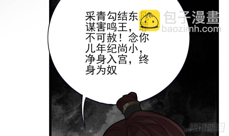 第156话 天佑凤鸣(1/2)-第154话