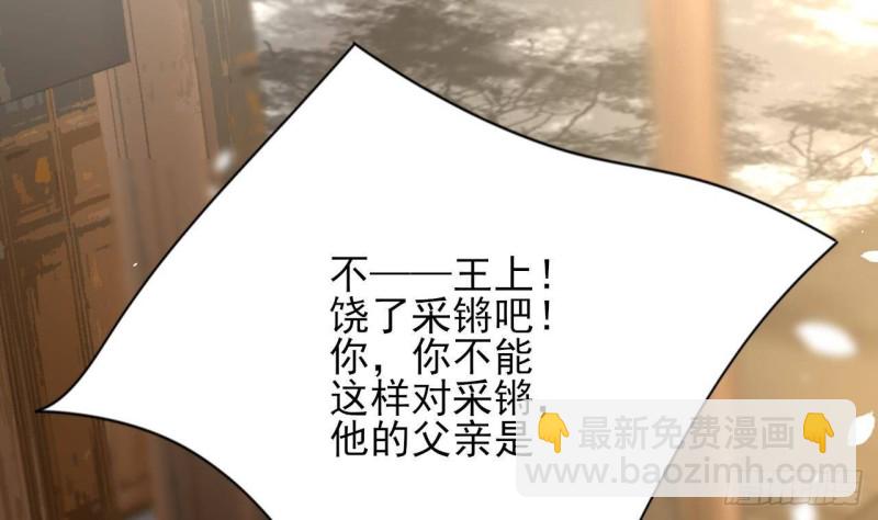第156话 天佑凤鸣(1/2)-第154话
