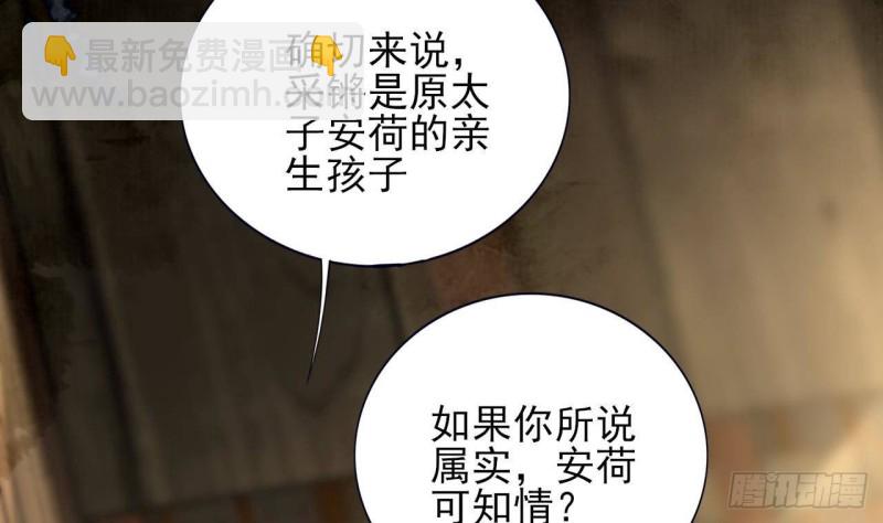 第158话 容恬中计！(1/2)-第156话