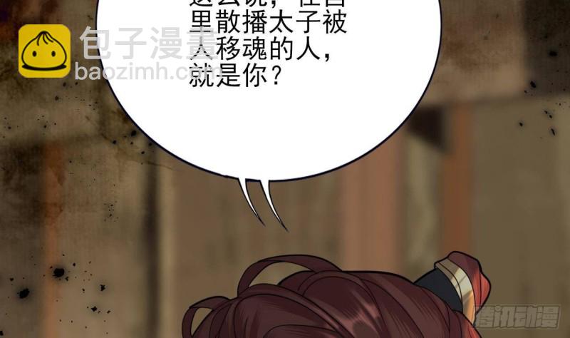 第158话 容恬中计！(1/2)-第156话