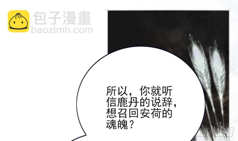 第158话 容恬中计！(1/2)-第156话