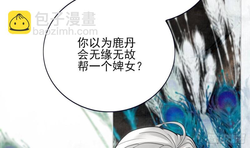 第158话 容恬中计！(1/2)-第156话