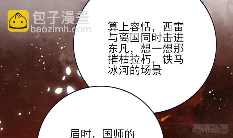 第160话 睡够了就闹！(1/2)-第158话