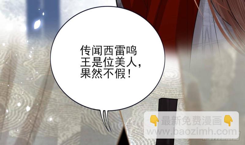 第162话 男人，你在玩火(1/2)-第160话