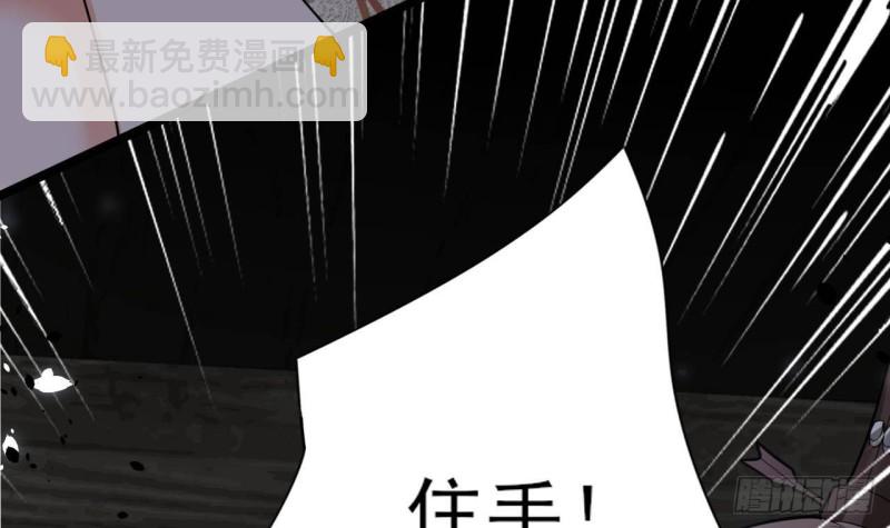 第162话 男人，你在玩火(1/2)-第160话