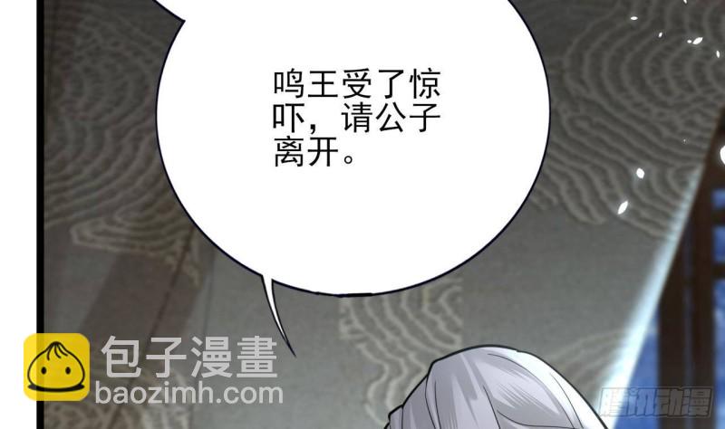 第162话 男人，你在玩火(1/2)-第160话