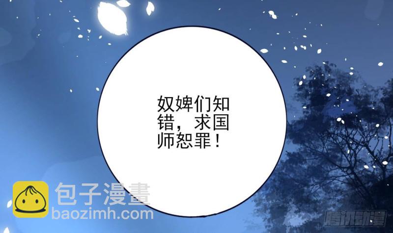 第164话 美人计(1/2)-第162话