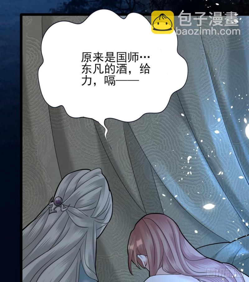 第164话 美人计(1/2)-第162话