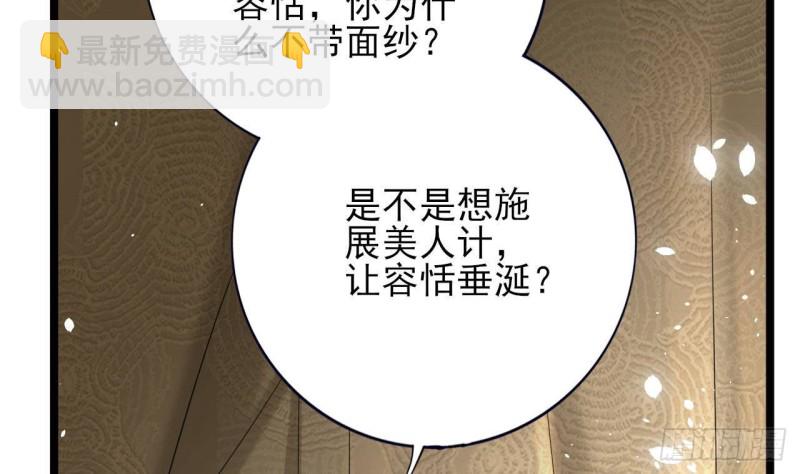第164话 美人计(1/2)-第162话
