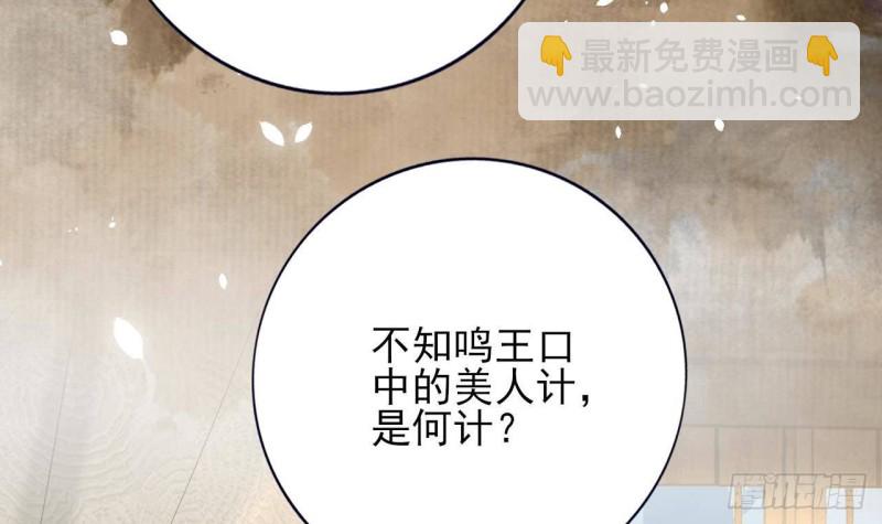 第164话 美人计(1/2)-第162话