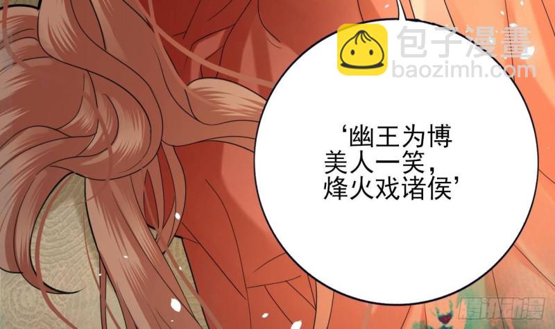 第164话 美人计(1/2)-第162话