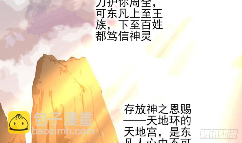 第166话 容恬战死！？(1/2)-第164话