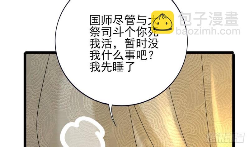 第166话 容恬战死！？(1/2)-第164话
