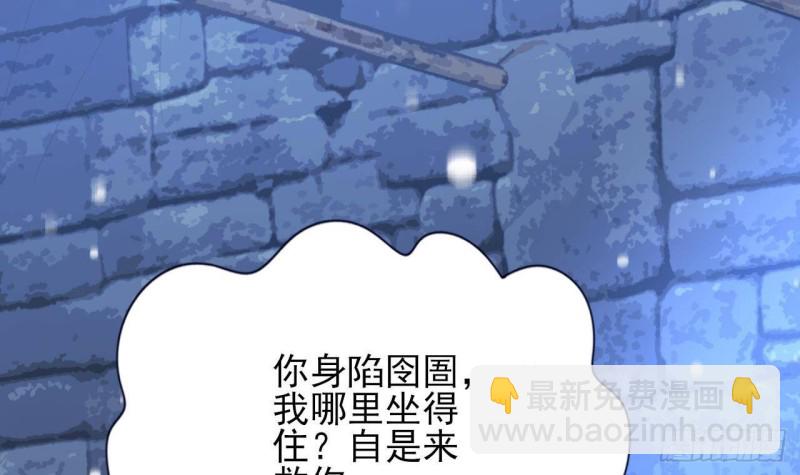 第168话 玩大了！(1/2)-第166话