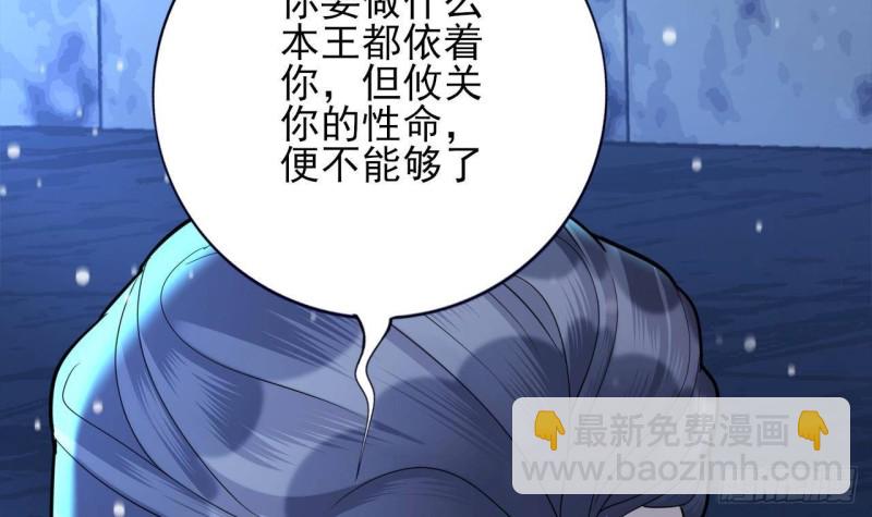 第168话 玩大了！(1/2)-第166话