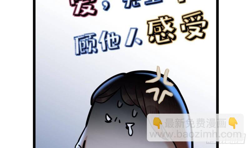 第168话 玩大了！(1/2)-第166话