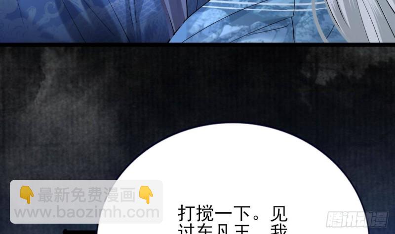 第168话 玩大了！(1/2)-第166话