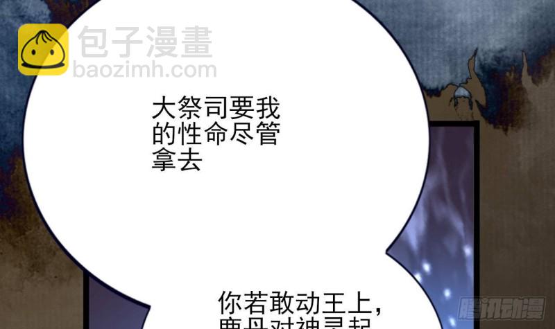 第172话 神迹出现！(1/2)-第170话