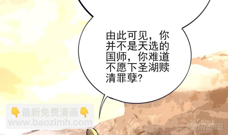 第172话 神迹出现！(1/2)-第170话