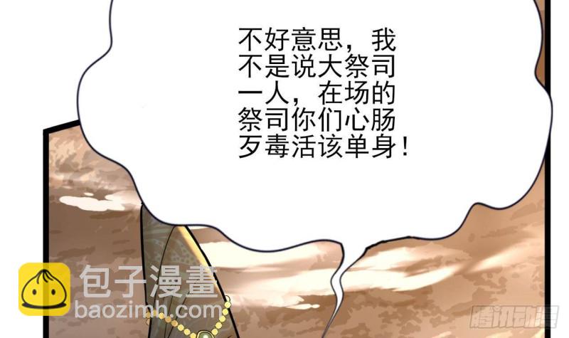 第172话 神迹出现！(1/2)-第170话