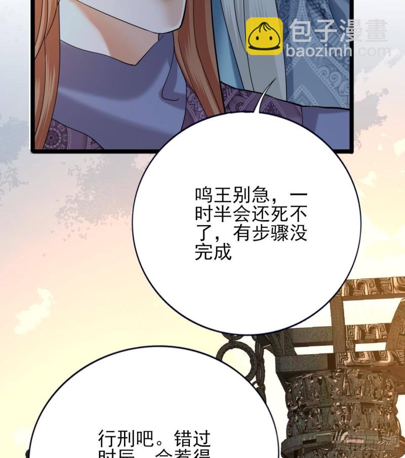第172话 神迹出现！(1/2)-第170话