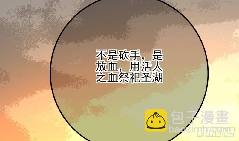 第172话 神迹出现！(1/2)-第170话