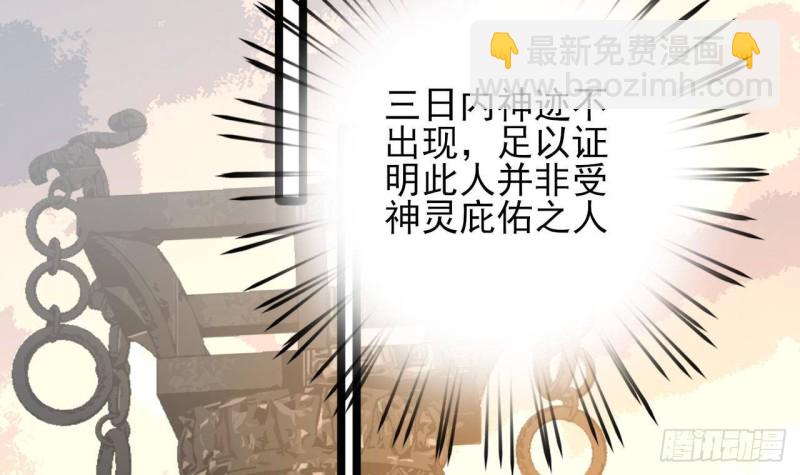第172话 神迹出现！(1/2)-第170话