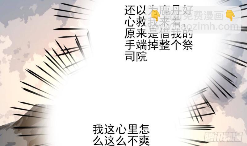 第174话 阶下囚(1/2)-第172话
