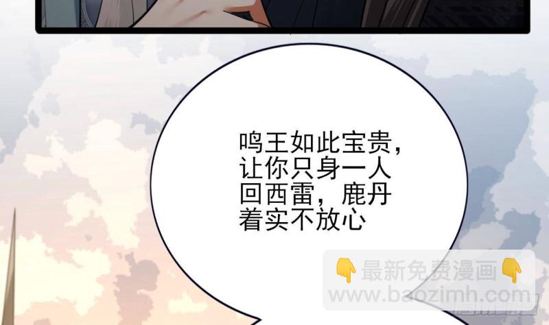 第174话 阶下囚(1/2)-第172话