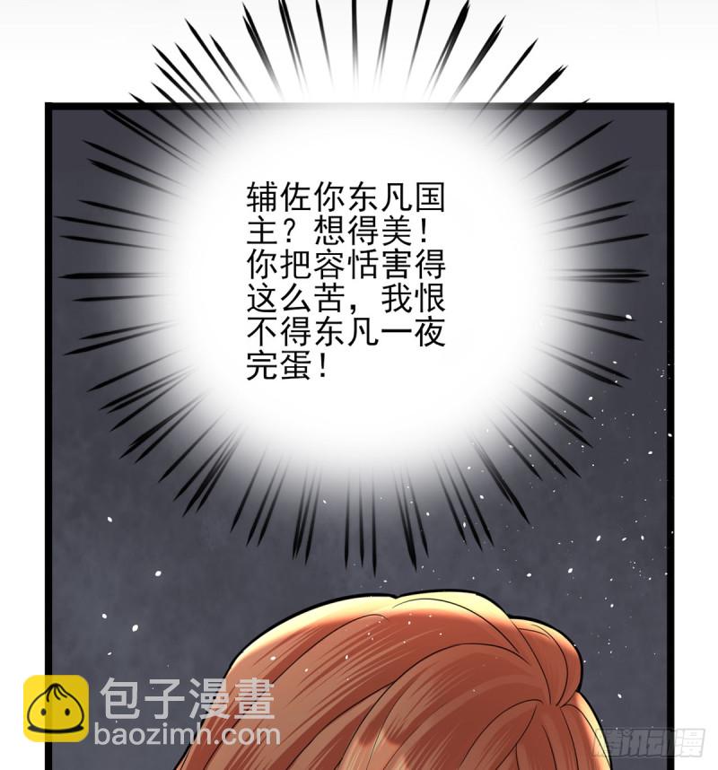 第176话 西雷易主(1/2)-第174话