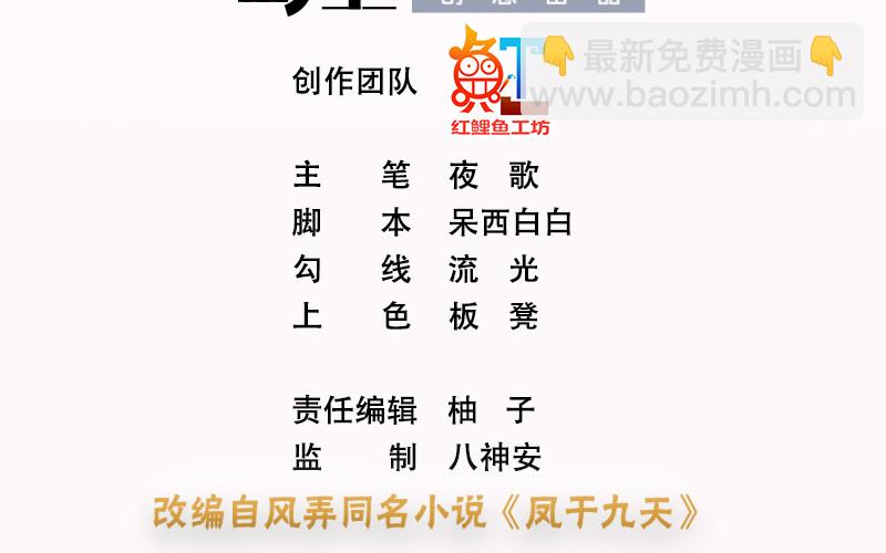 第176话 西雷易主(1/2)-第174话