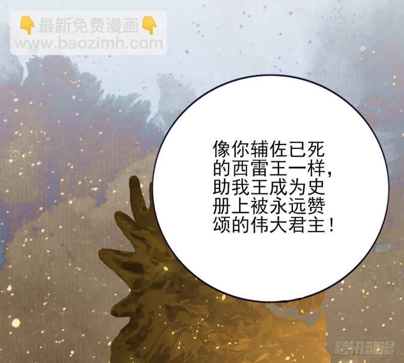 第176话 西雷易主(1/2)-第174话