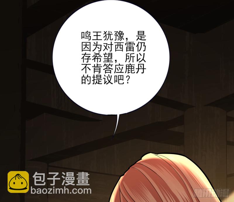 第176话 西雷易主(1/2)-第174话