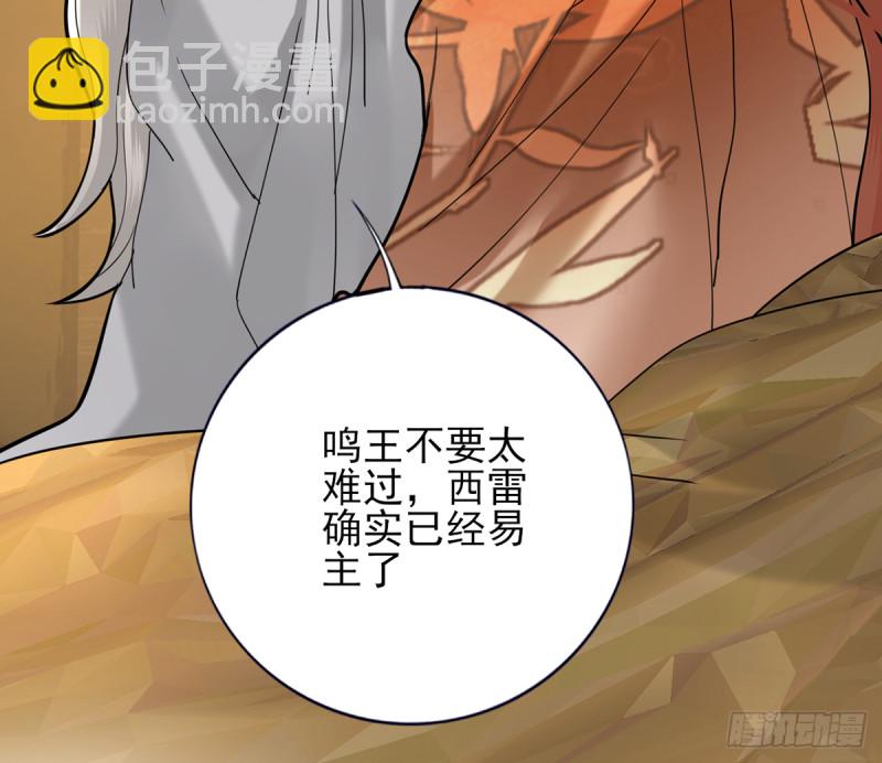 第176话 西雷易主(1/2)-第174话
